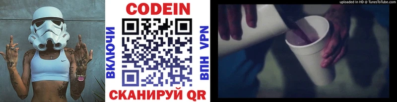 Купить  Салаир  Codein Purple Drank 