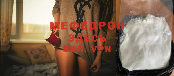 мефедрон мука Зеленодольск