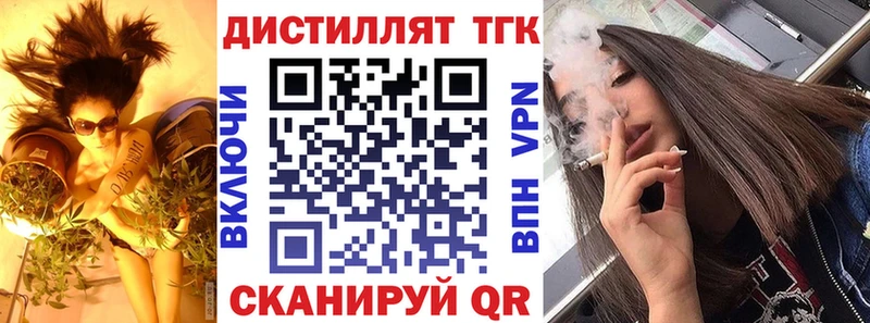 ТГК жижа  Купить закладки  Салаир 